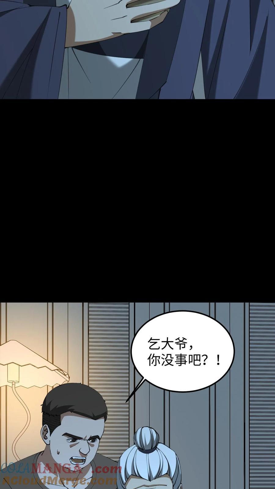 第554话无心的异变-我出生当天，百鬼夜行，雪尸护道-（第5张）
