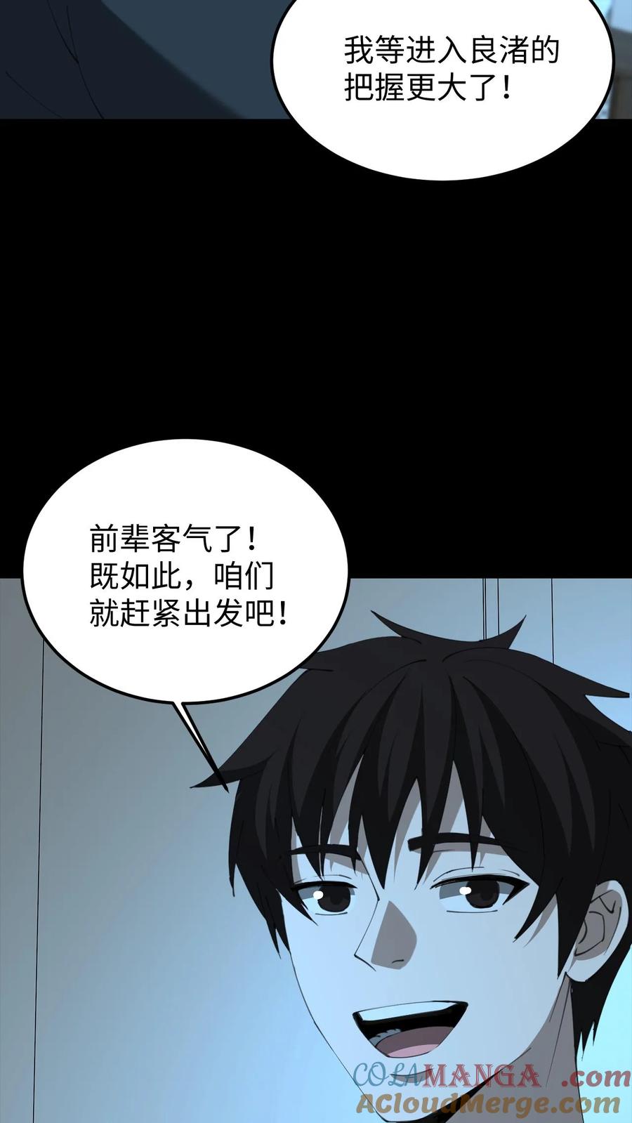 第554话无心的异变-我出生当天，百鬼夜行，雪尸护道-（第13张）