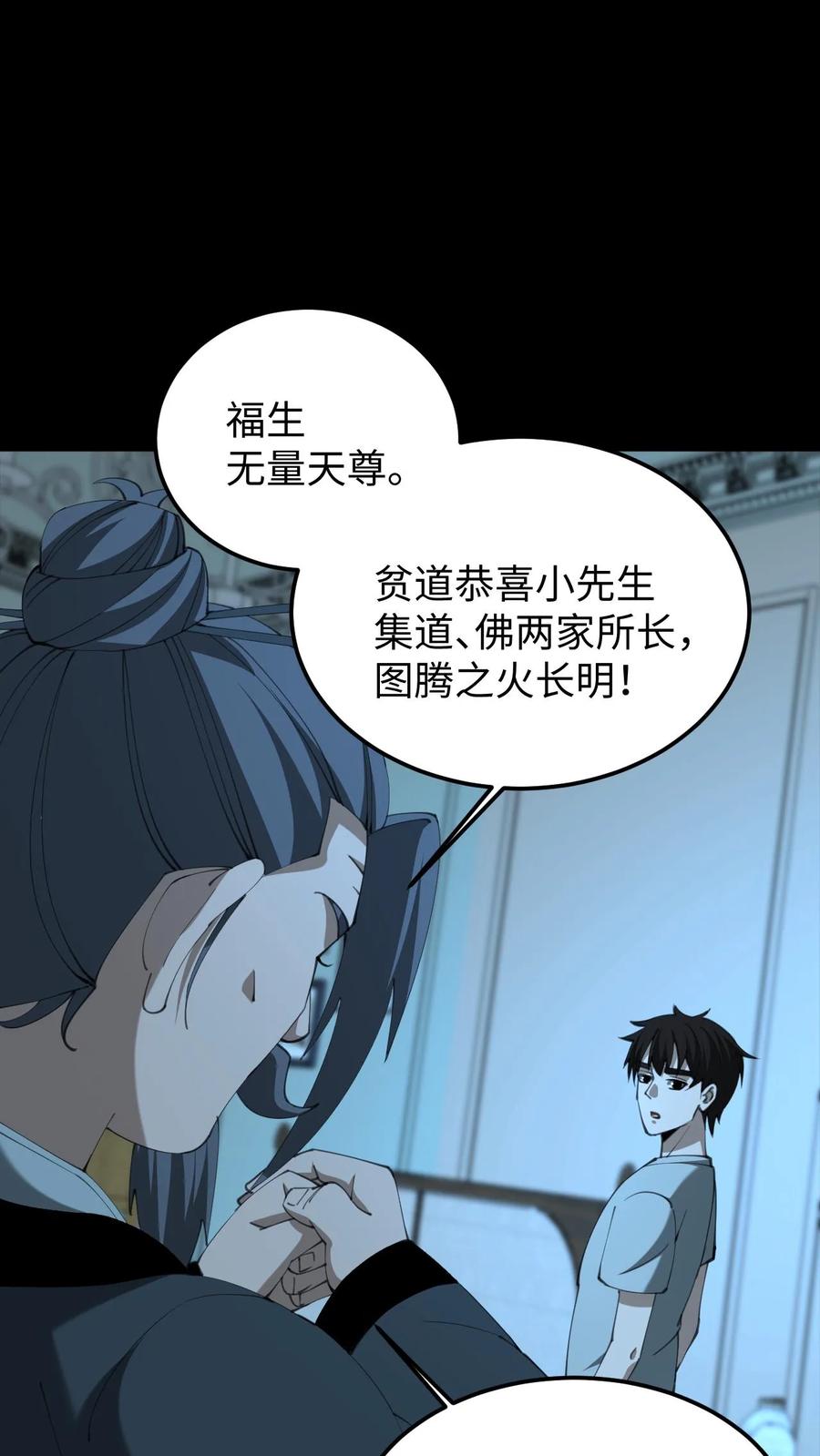 第554话无心的异变-我出生当天，百鬼夜行，雪尸护道-（第12张）