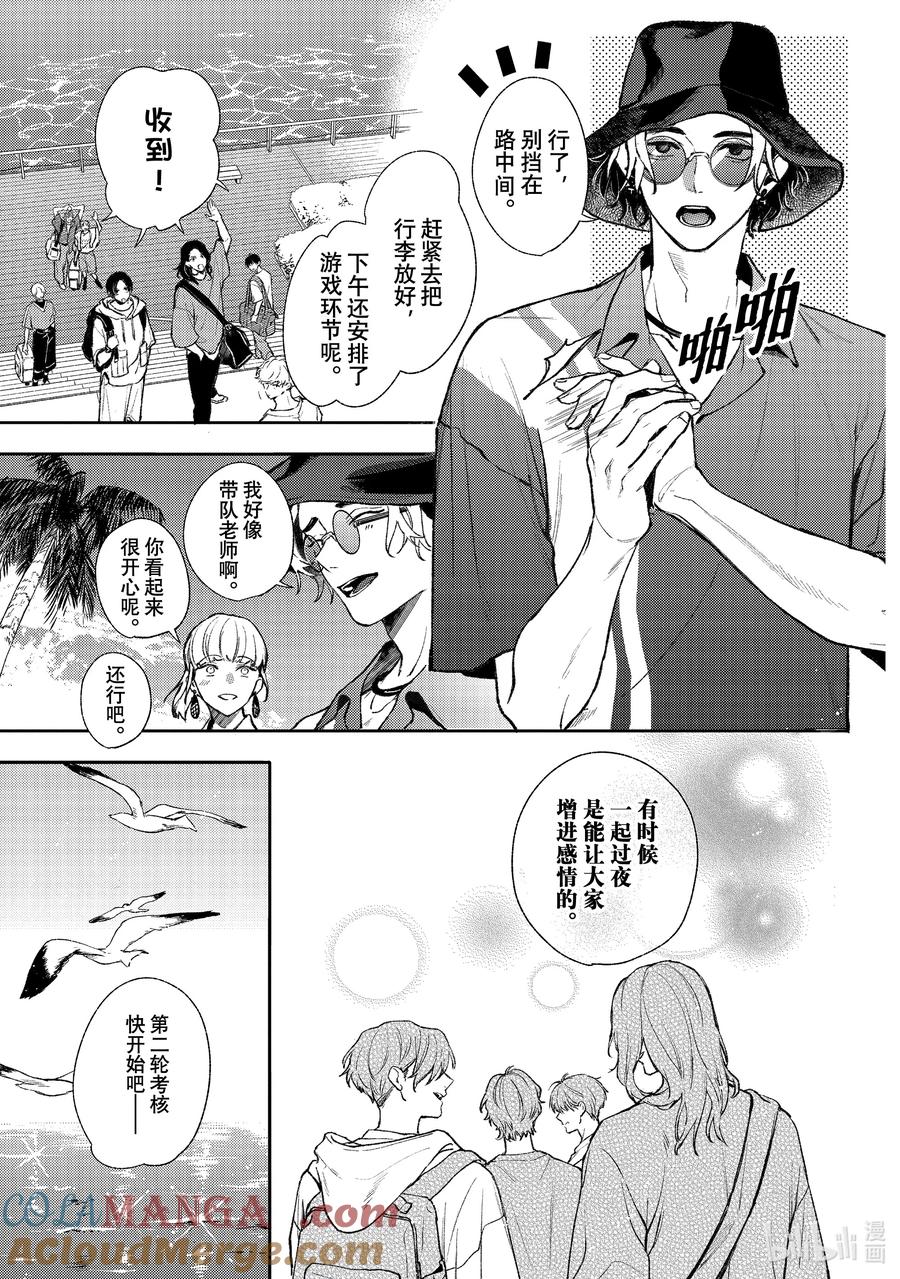 50-1report.50-1-不能委托他-雪广歌子,一迅社（第6张）