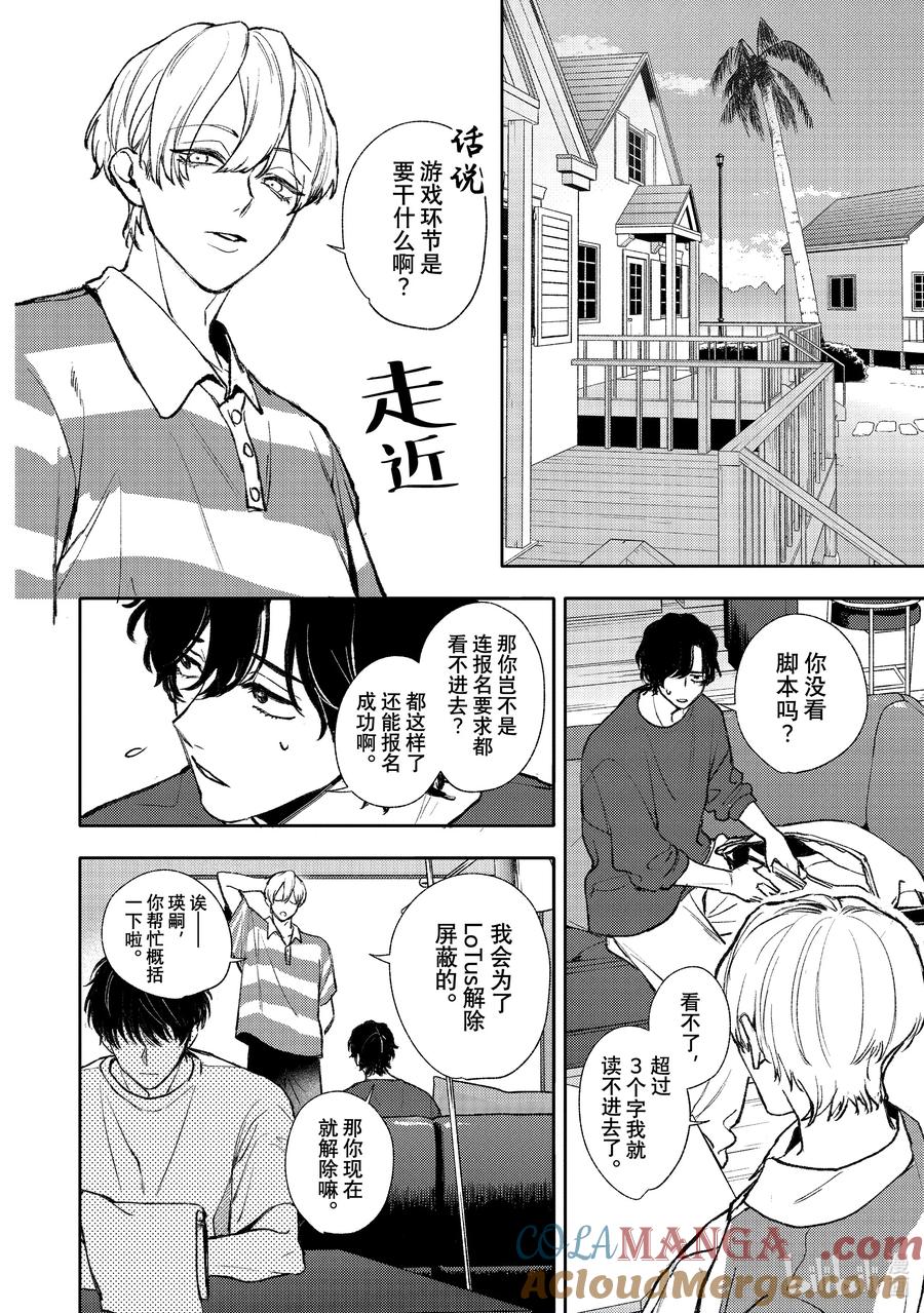 50-1report.50-1-不能委托他-雪广歌子,一迅社（第7张）