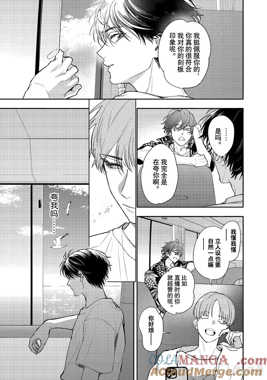 50-1report.50-1-不能委托他-雪广歌子,一迅社（第2张）