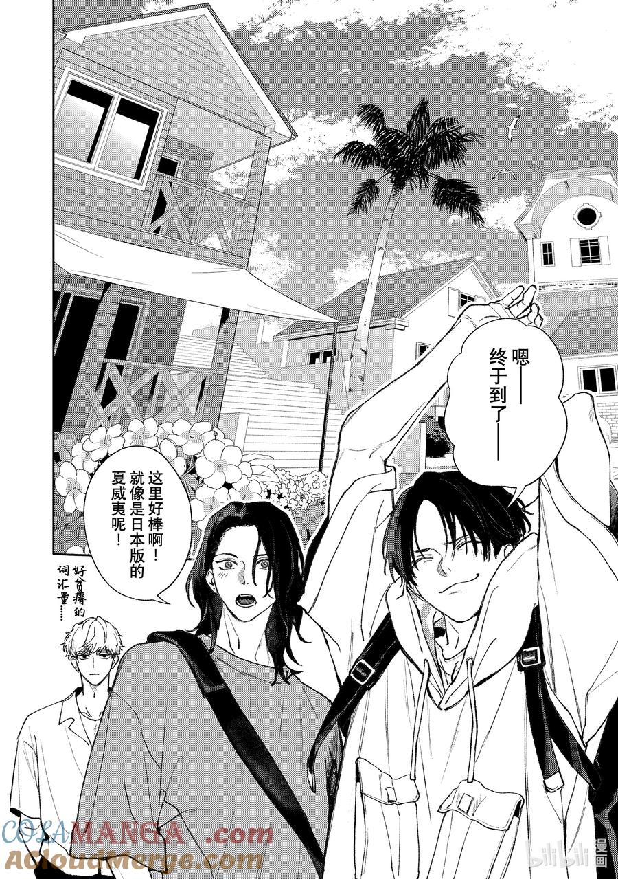 50-1report.50-1-不能委托他-雪广歌子,一迅社（第5张）