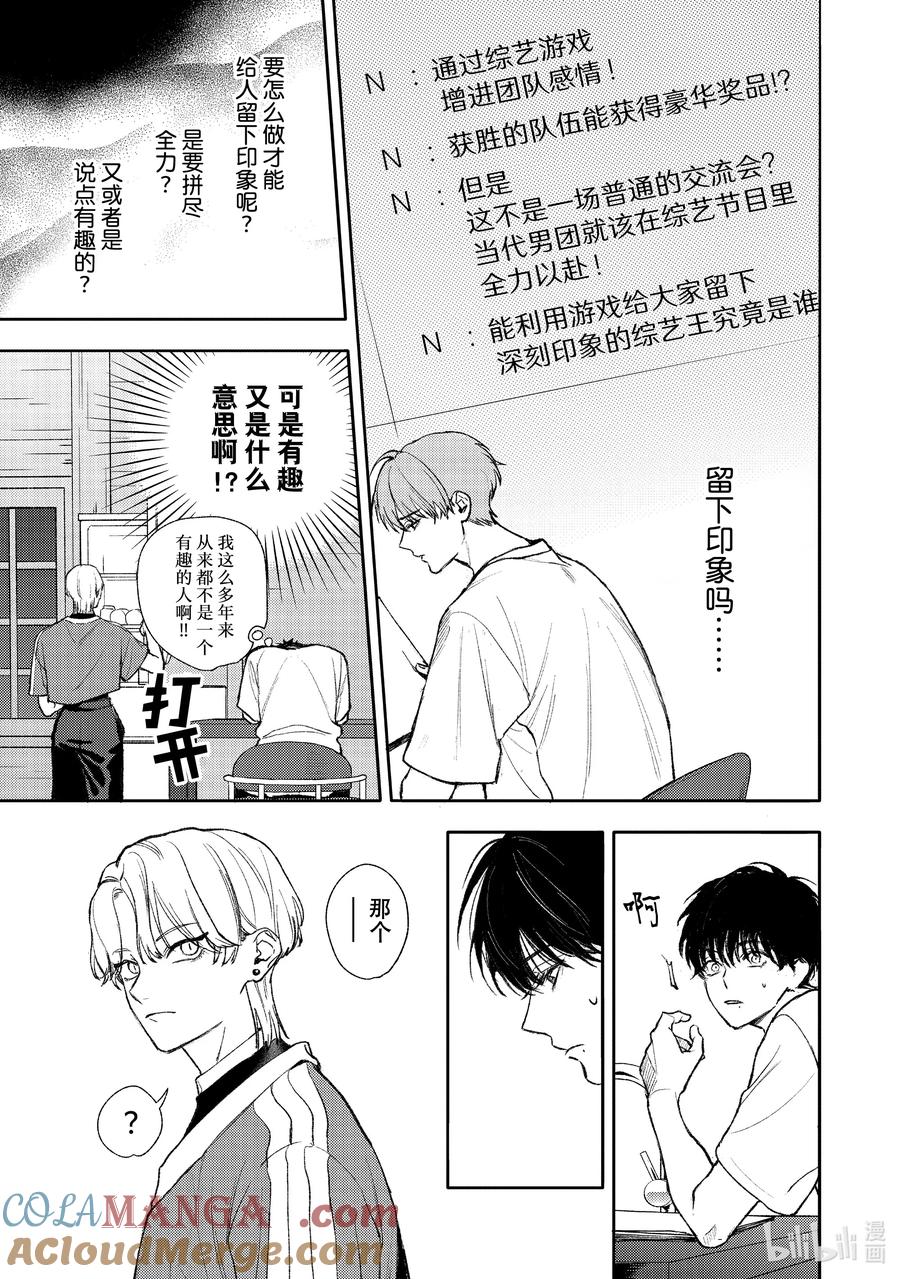 50-1report.50-1-不能委托他-雪广歌子,一迅社（第8张）