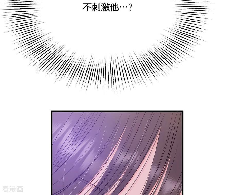 第563话江边夜谈（3）-宫-爱奇艺漫画（第2张）