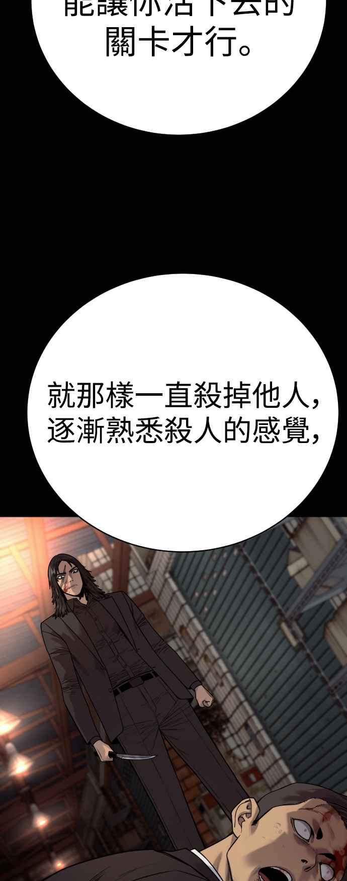 第57话救我-杀手警察-LEE JE HWAN（第5张）