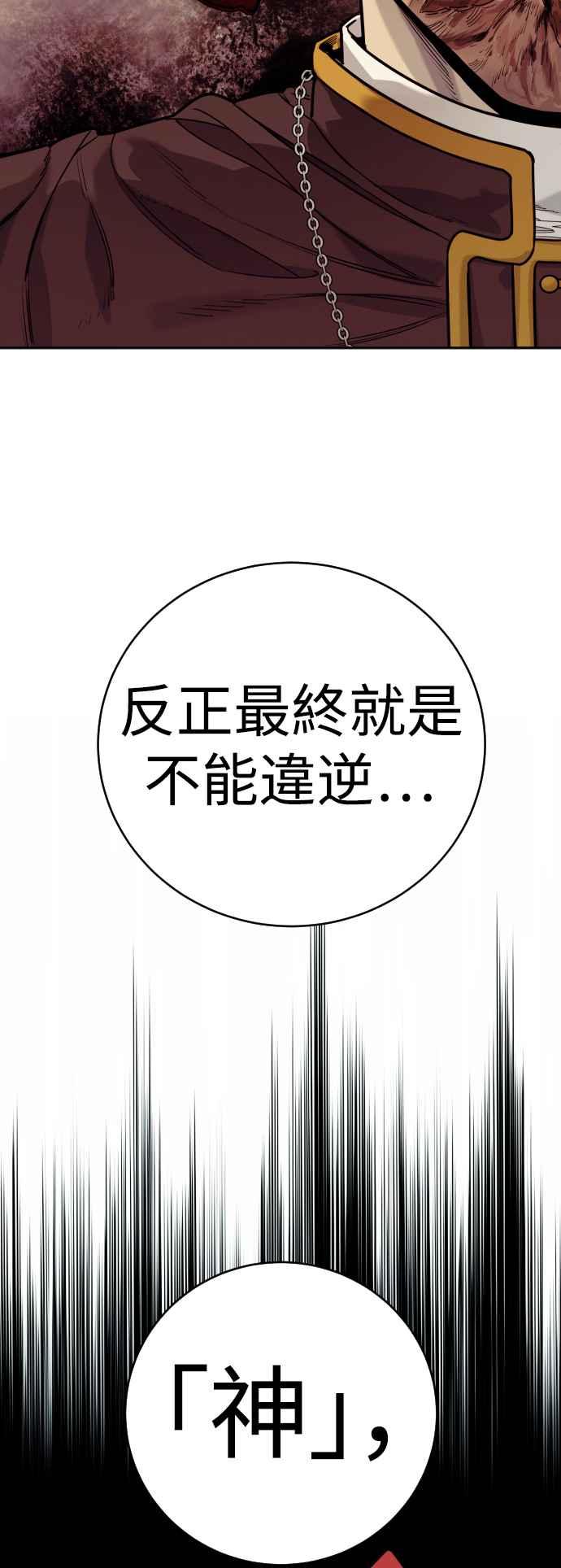 第57话救我-杀手警察-LEE JE HWAN（第17张）