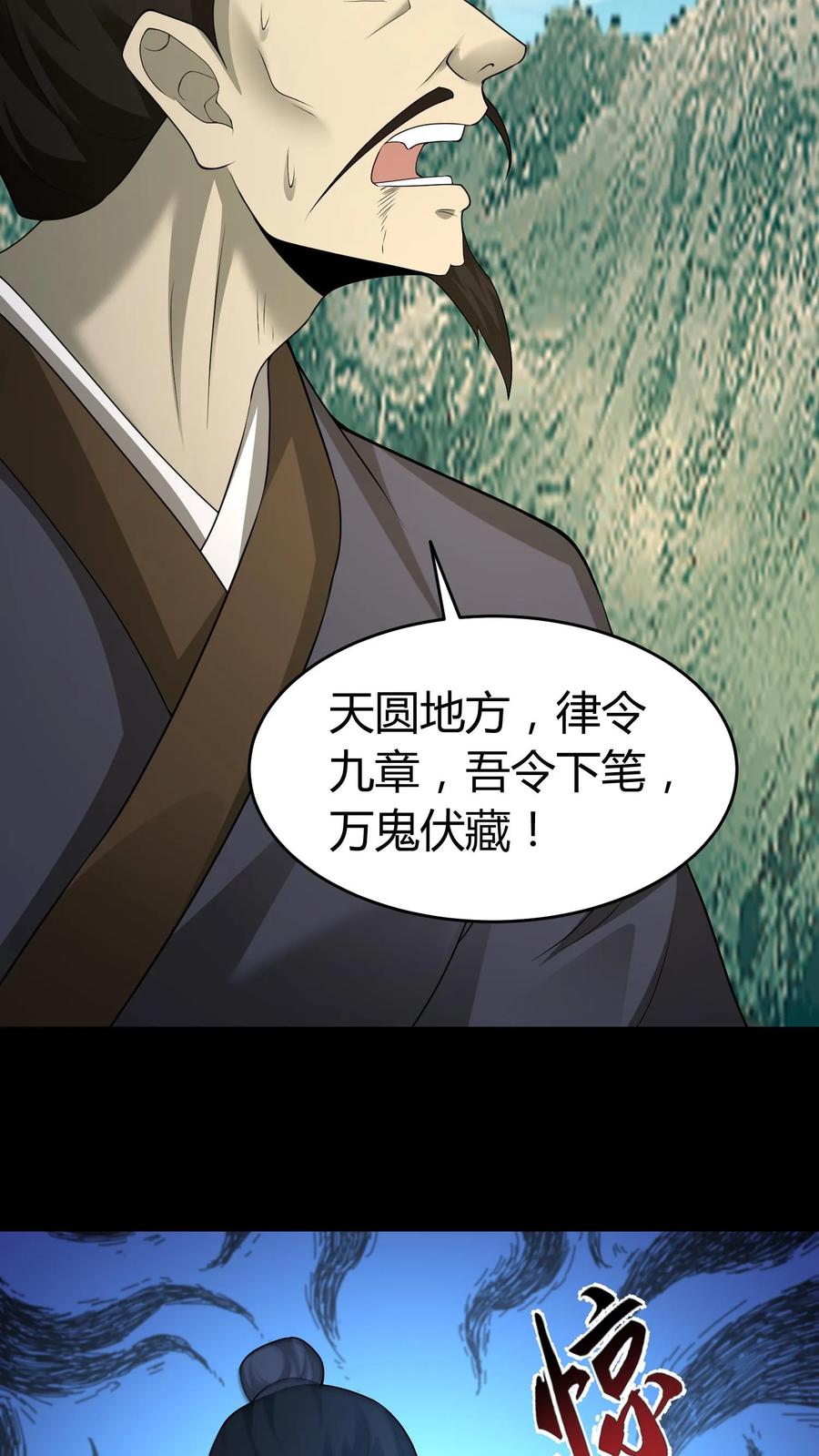 第584话皆大欢喜-我出生当天，百鬼夜行，雪尸护道-（第4张）