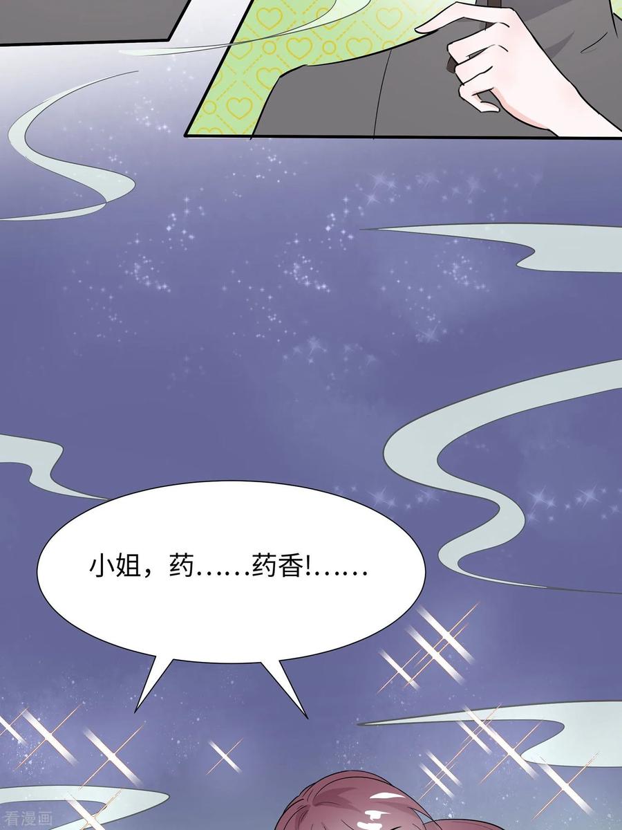 第62话天才御药师-穿越王妃，夫君别找虐-成都平流（第18张）