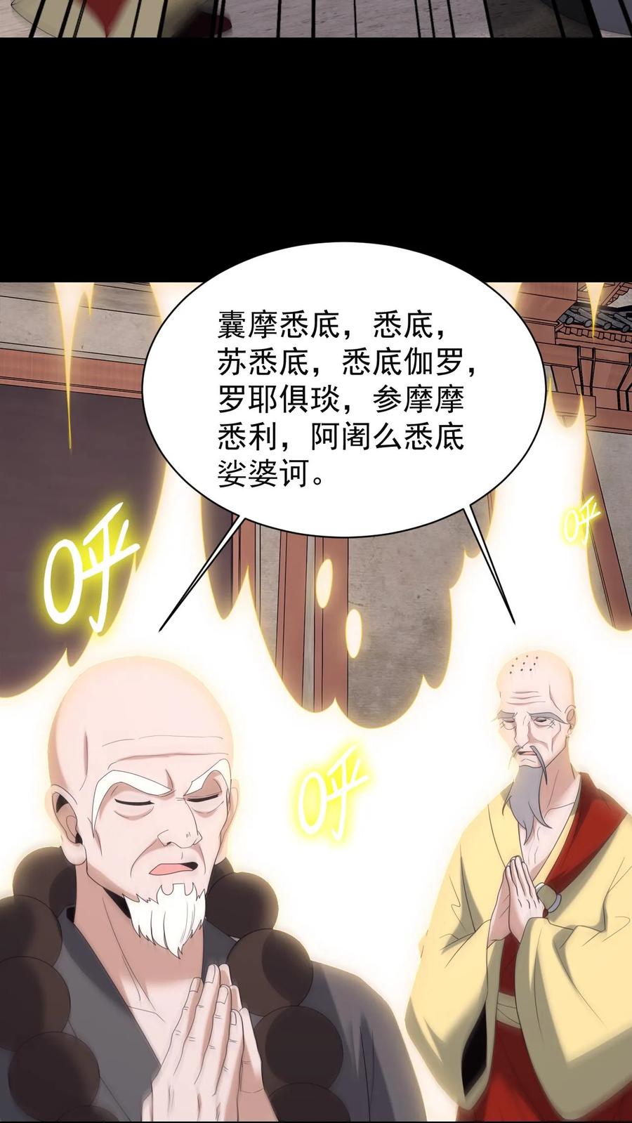第631话克制-我出生当天，百鬼夜行，雪尸护道-（第10张）