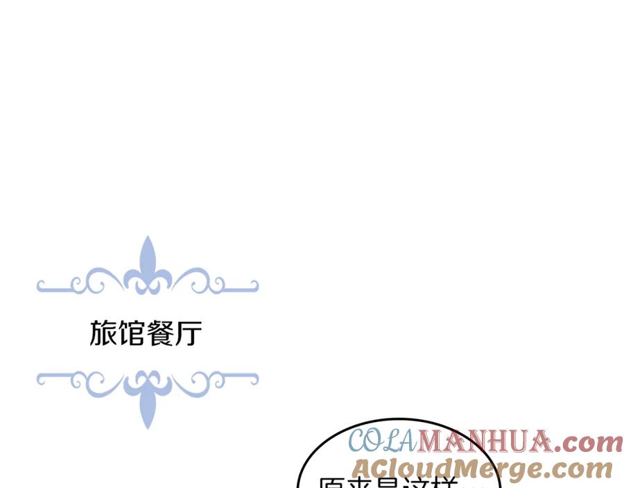 第64话孽缘也是缘-她与野兽-Hongseul（主笔）+maginot（原著）（第5张）
