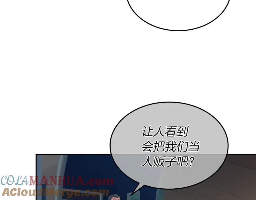 第64话孽缘也是缘-她与野兽-Hongseul（主笔）+maginot（原著）（第9张）