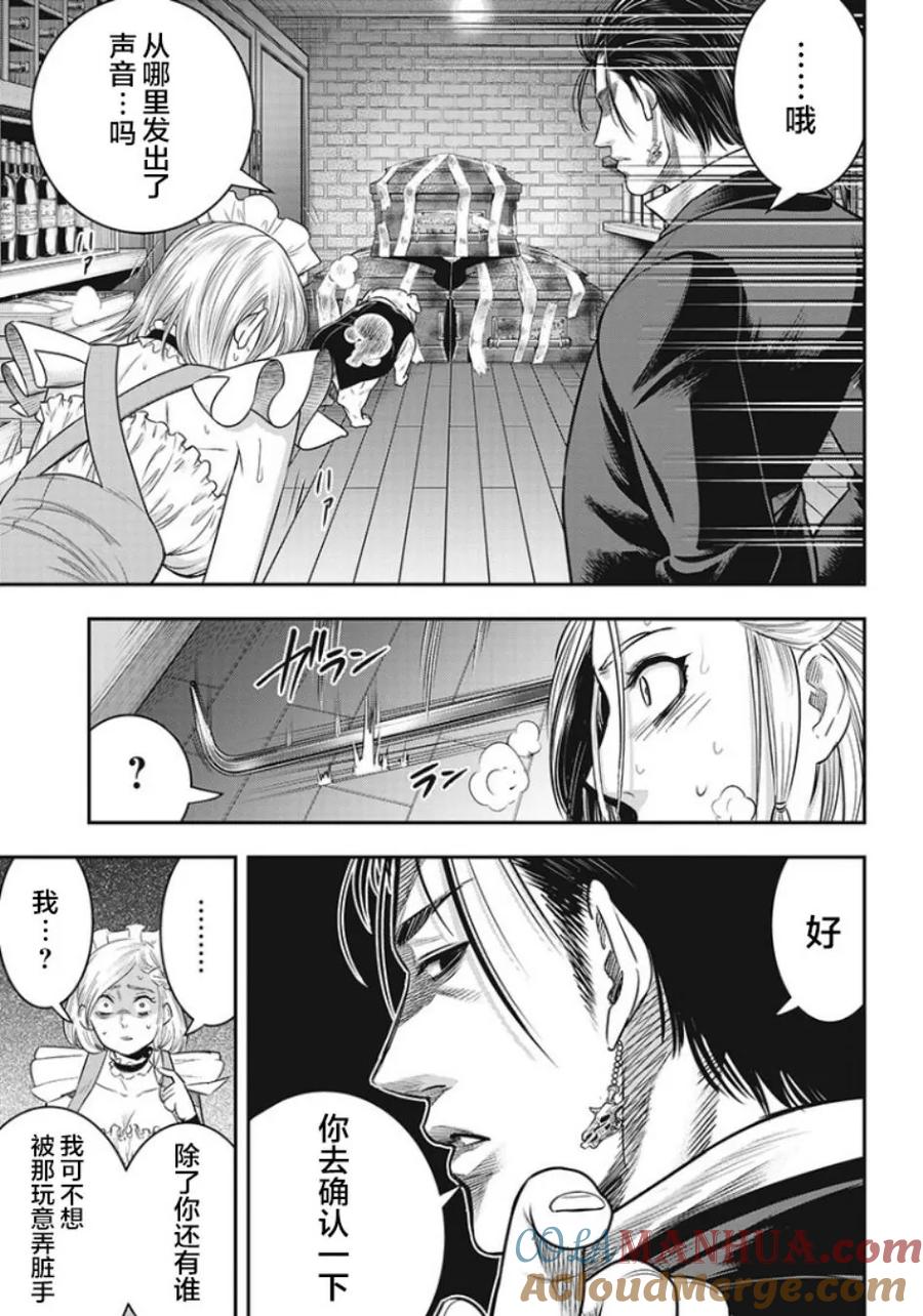第66话-杀手餐厅-河合孝典 平山梦明（第9张）