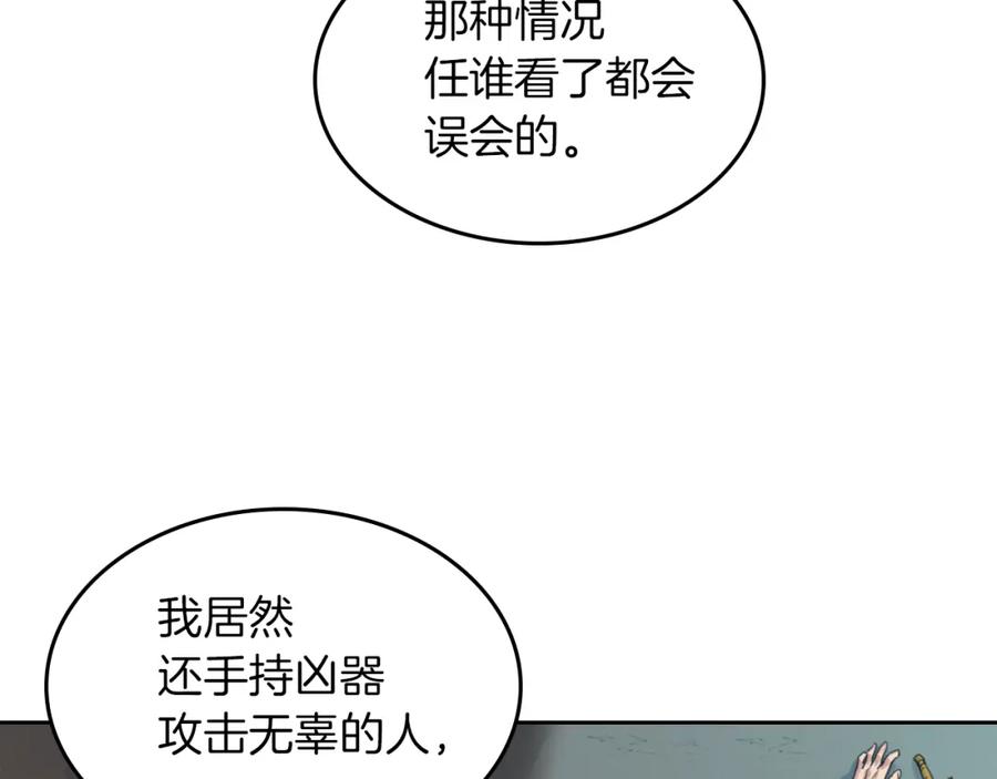第64话孽缘也是缘-她与野兽-Hongseul（主笔）+maginot（原著）（第11张）