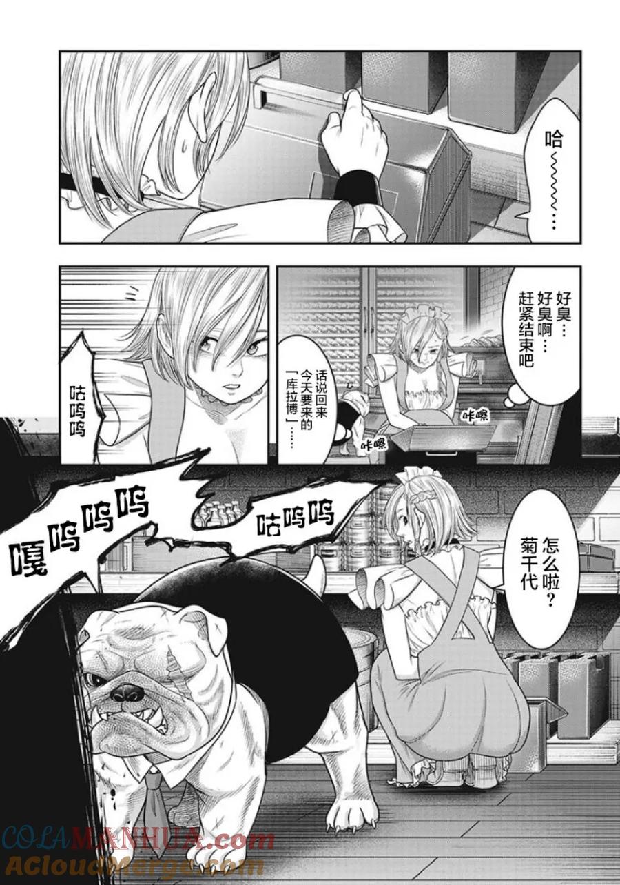 第66话-杀手餐厅-河合孝典 平山梦明（第15张）