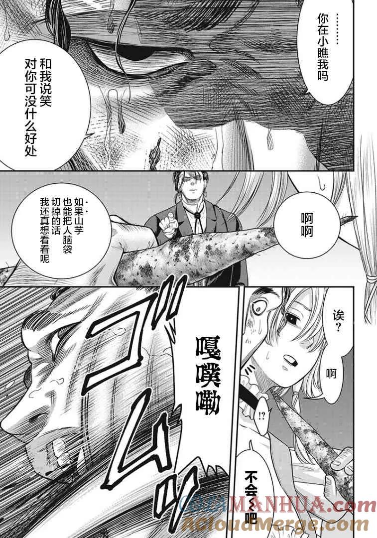 第67话-杀手餐厅-河合孝典 平山梦明（第3张）