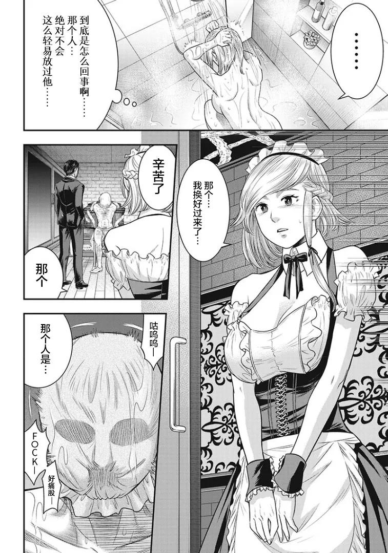 第67话-杀手餐厅-河合孝典 平山梦明（第10张）