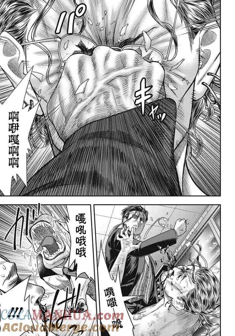 第67话-杀手餐厅-河合孝典 平山梦明（第5张）