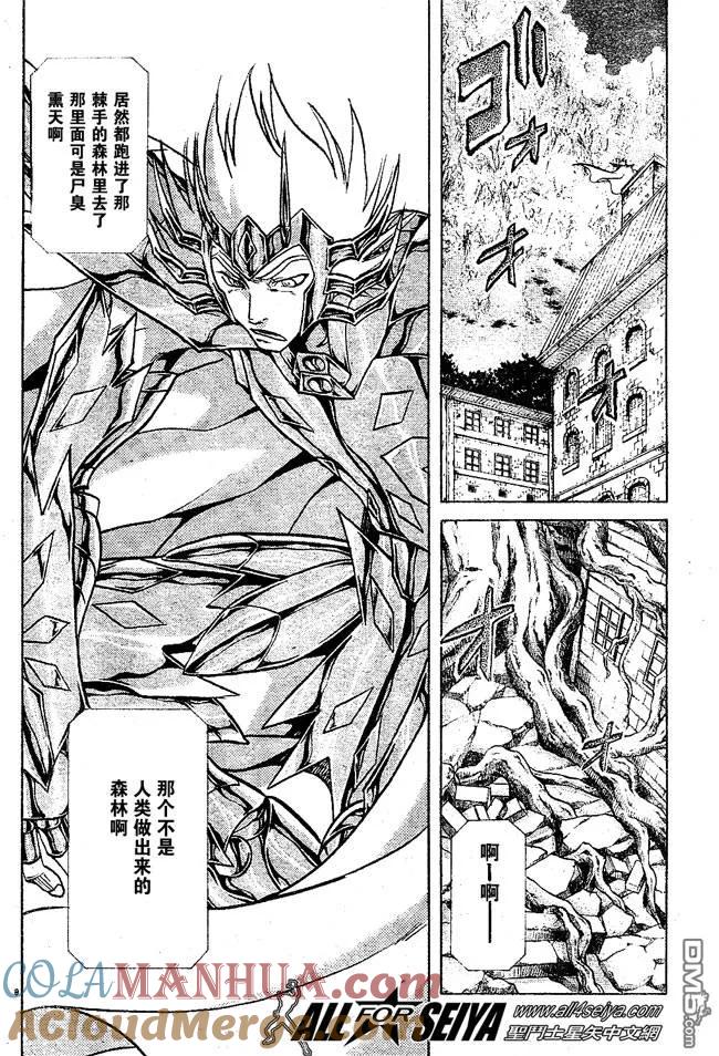 第56话-圣斗士星矢 冥王神话-手代木史织（第6张）