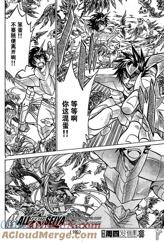 第56话-圣斗士星矢 冥王神话-手代木史织（第4张）