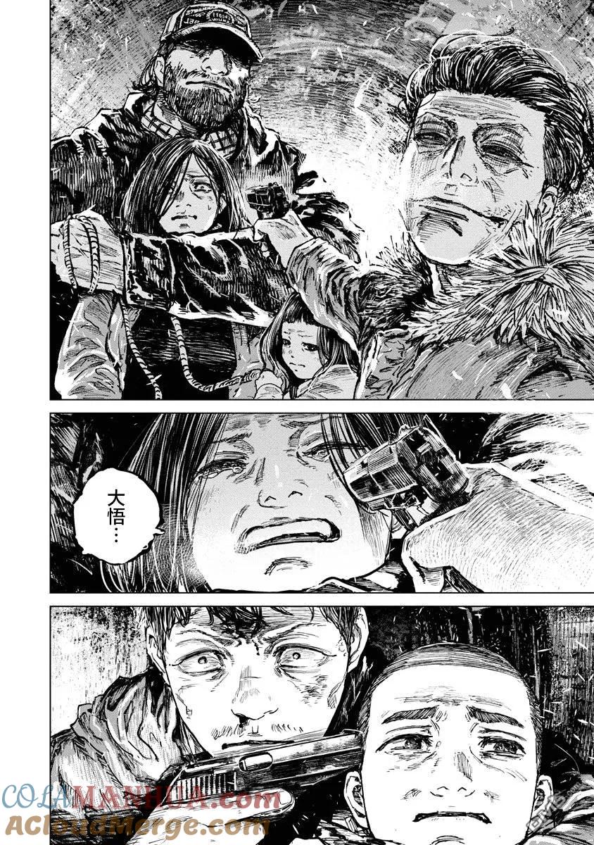 第74话-狩猎-二宫正明（第3张）