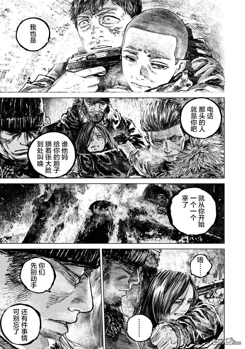 第74话-狩猎-二宫正明（第6张）