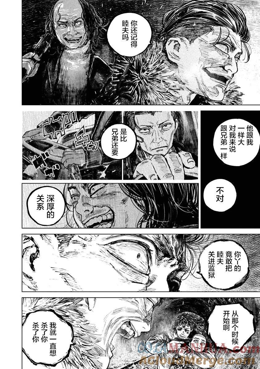 第74话-狩猎-二宫正明（第5张）