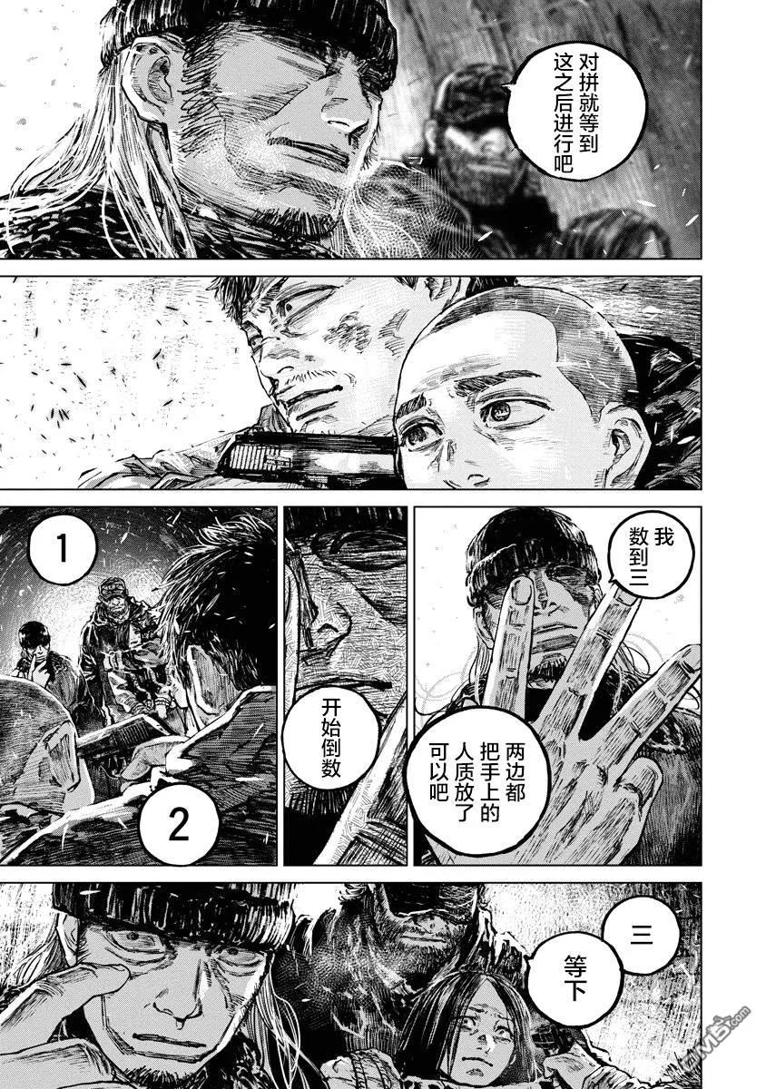 第74话-狩猎-二宫正明（第8张）