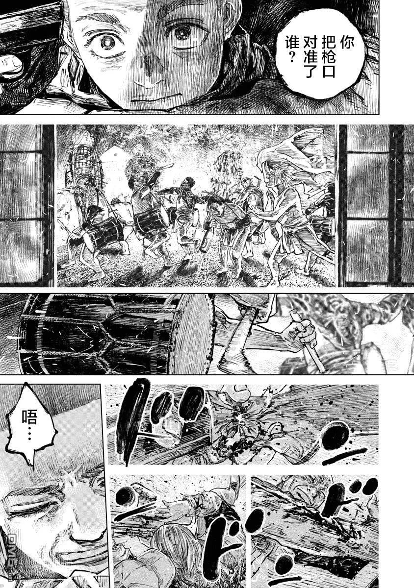 第74话-狩猎-二宫正明（第10张）