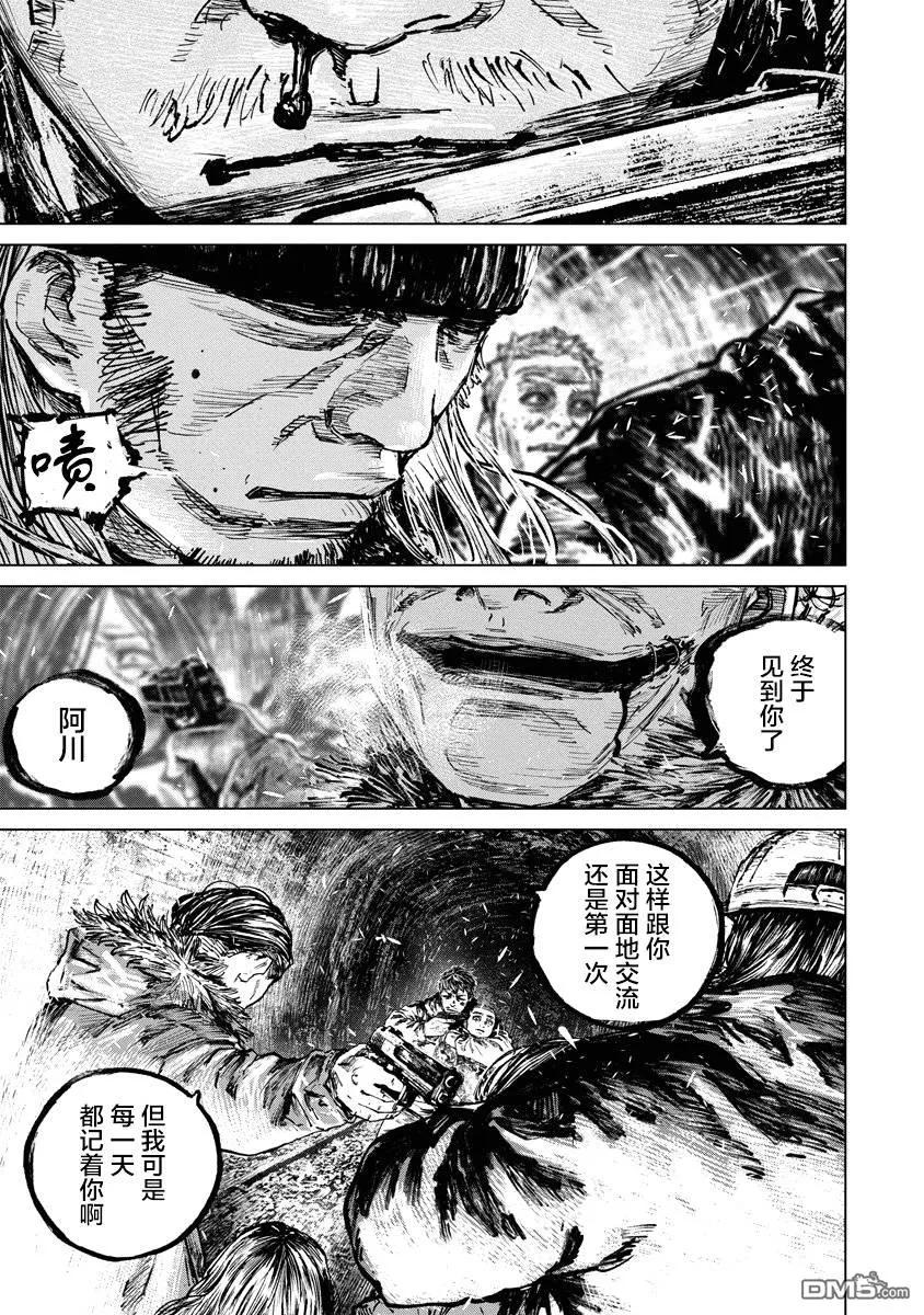 第74话-狩猎-二宫正明（第4张）