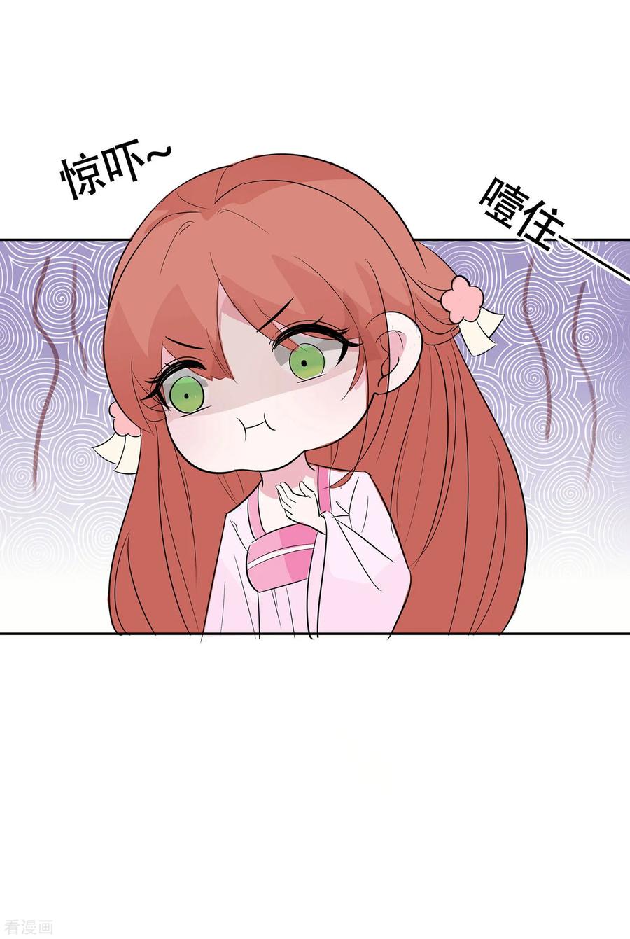 第76话不舒服的秘密-穿越王妃，夫君别找虐-成都平流（第22张）