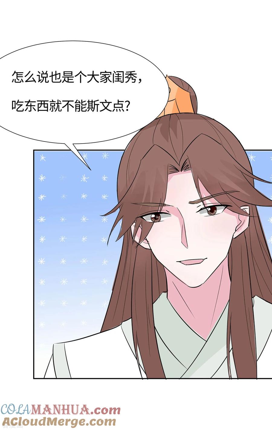 第76话不舒服的秘密-穿越王妃，夫君别找虐-成都平流（第25张）
