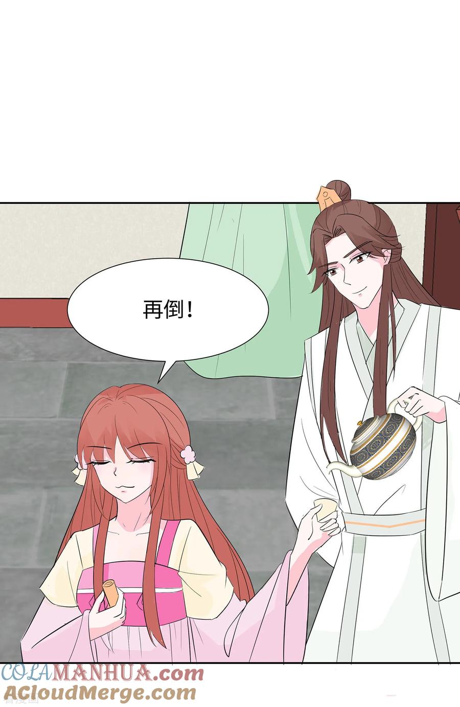 第76话不舒服的秘密-穿越王妃，夫君别找虐-成都平流（第15张）