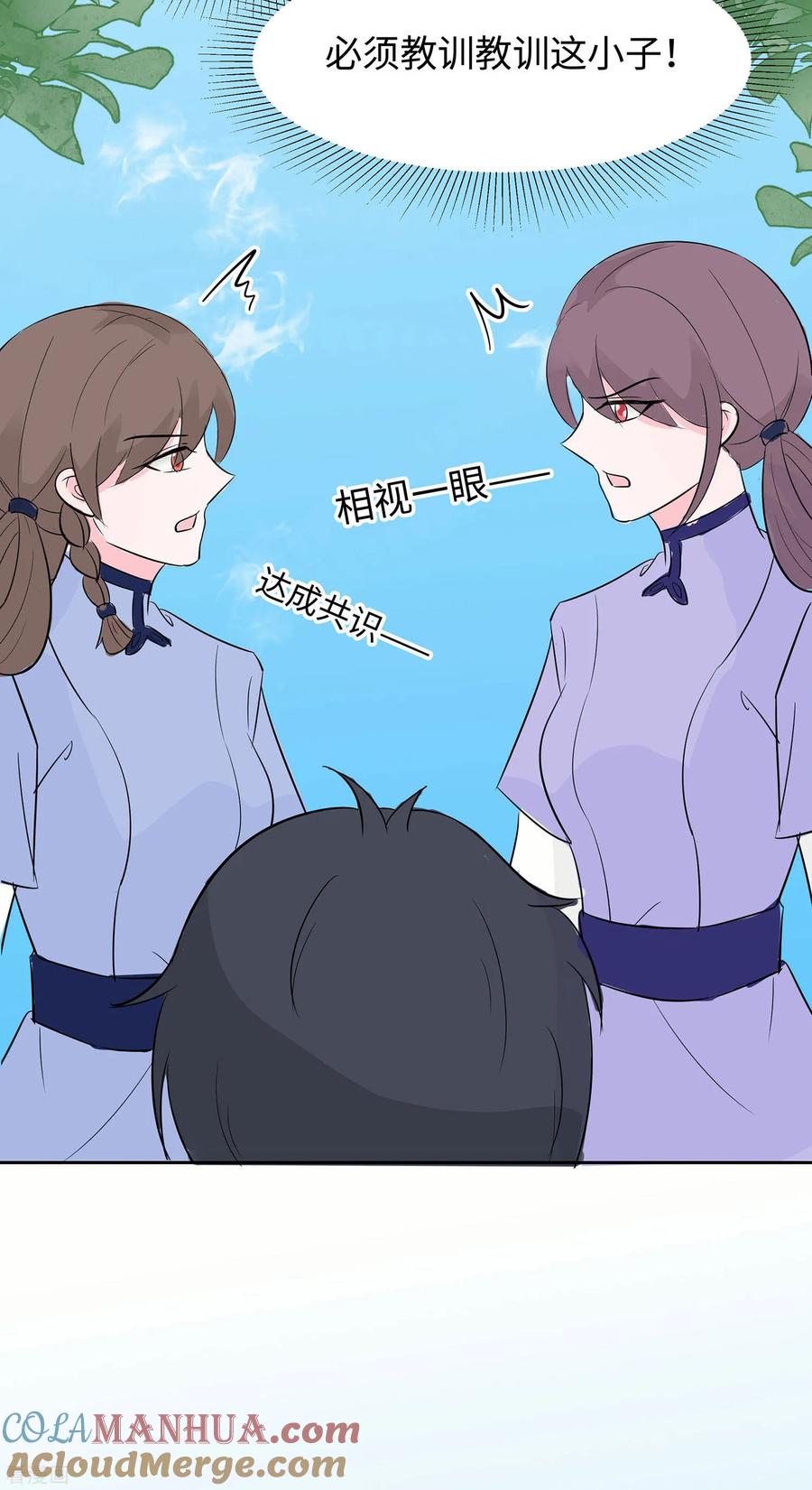 第76话不舒服的秘密-穿越王妃，夫君别找虐-成都平流（第3张）