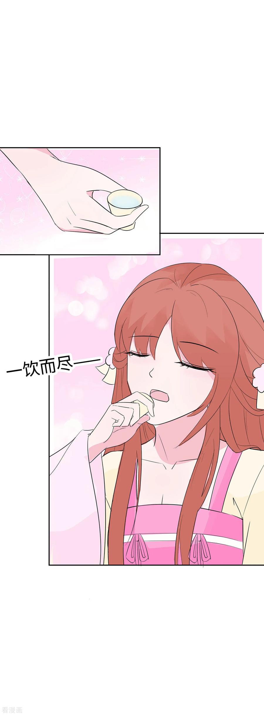 第76话不舒服的秘密-穿越王妃，夫君别找虐-成都平流（第14张）