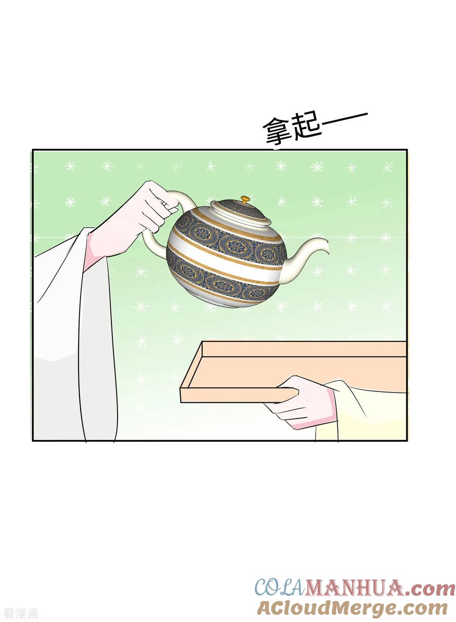 第76话不舒服的秘密-穿越王妃，夫君别找虐-成都平流（第11张）