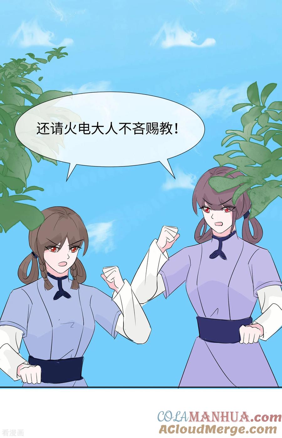 第76话不舒服的秘密-穿越王妃，夫君别找虐-成都平流（第5张）