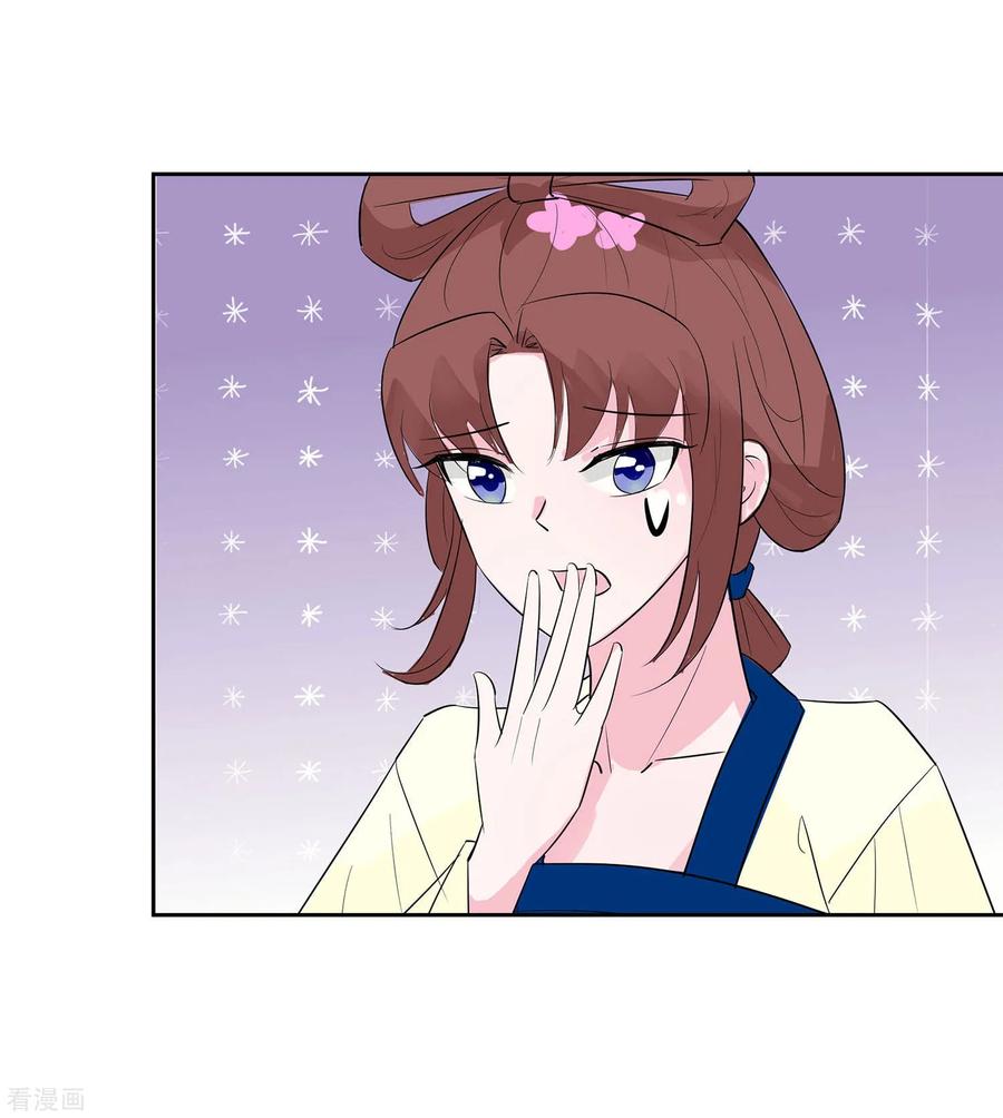 第76话不舒服的秘密-穿越王妃，夫君别找虐-成都平流（第12张）