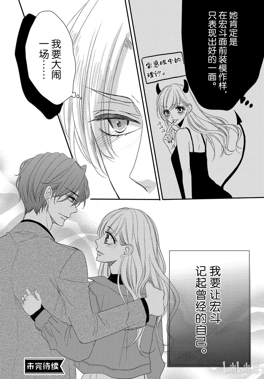 番外12番外12-Coffee & Vanilla 咖啡和香草-朱神宝,小学馆（第10张）