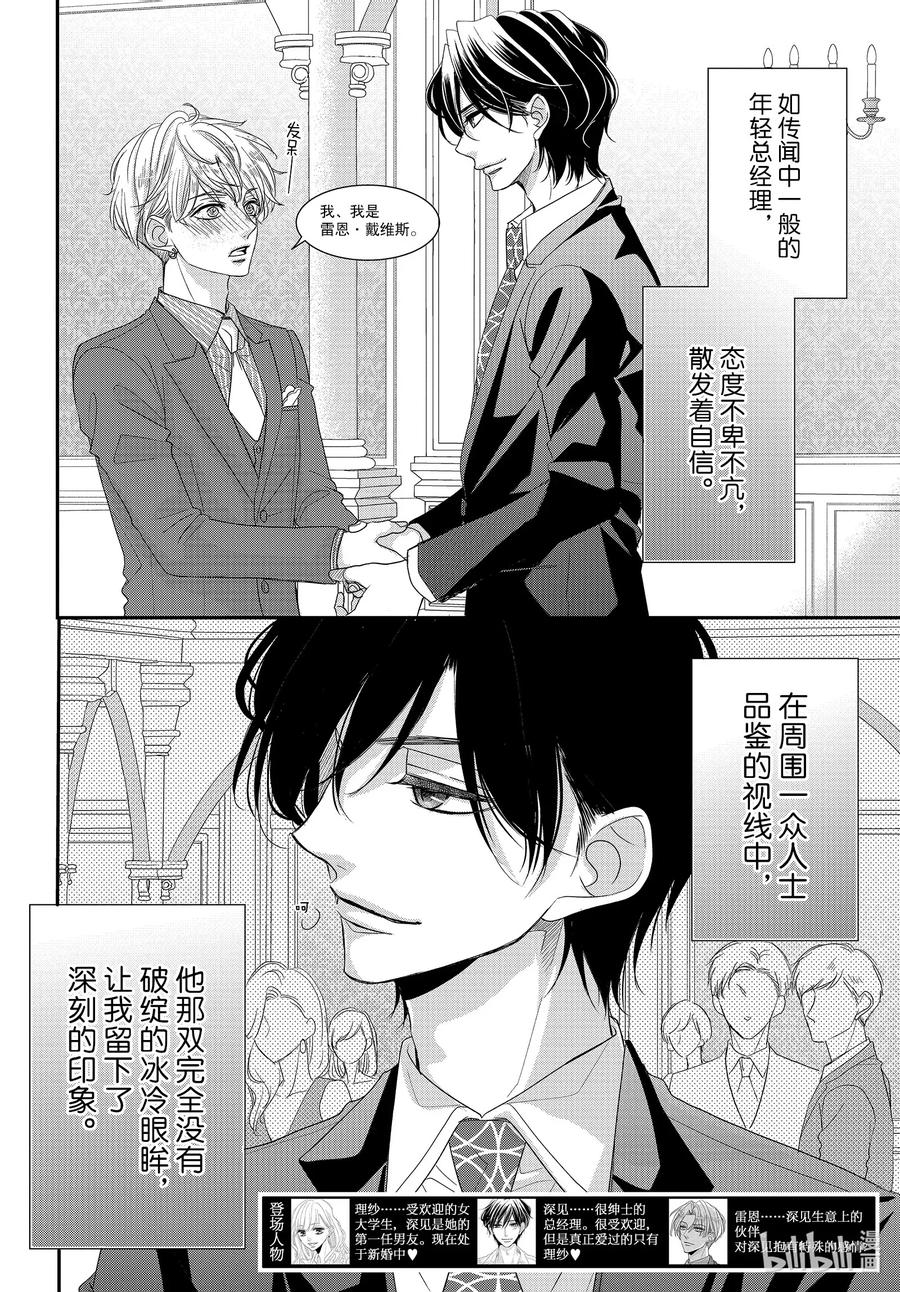 番外12番外12-Coffee & Vanilla 咖啡和香草-朱神宝,小学馆（第2张）