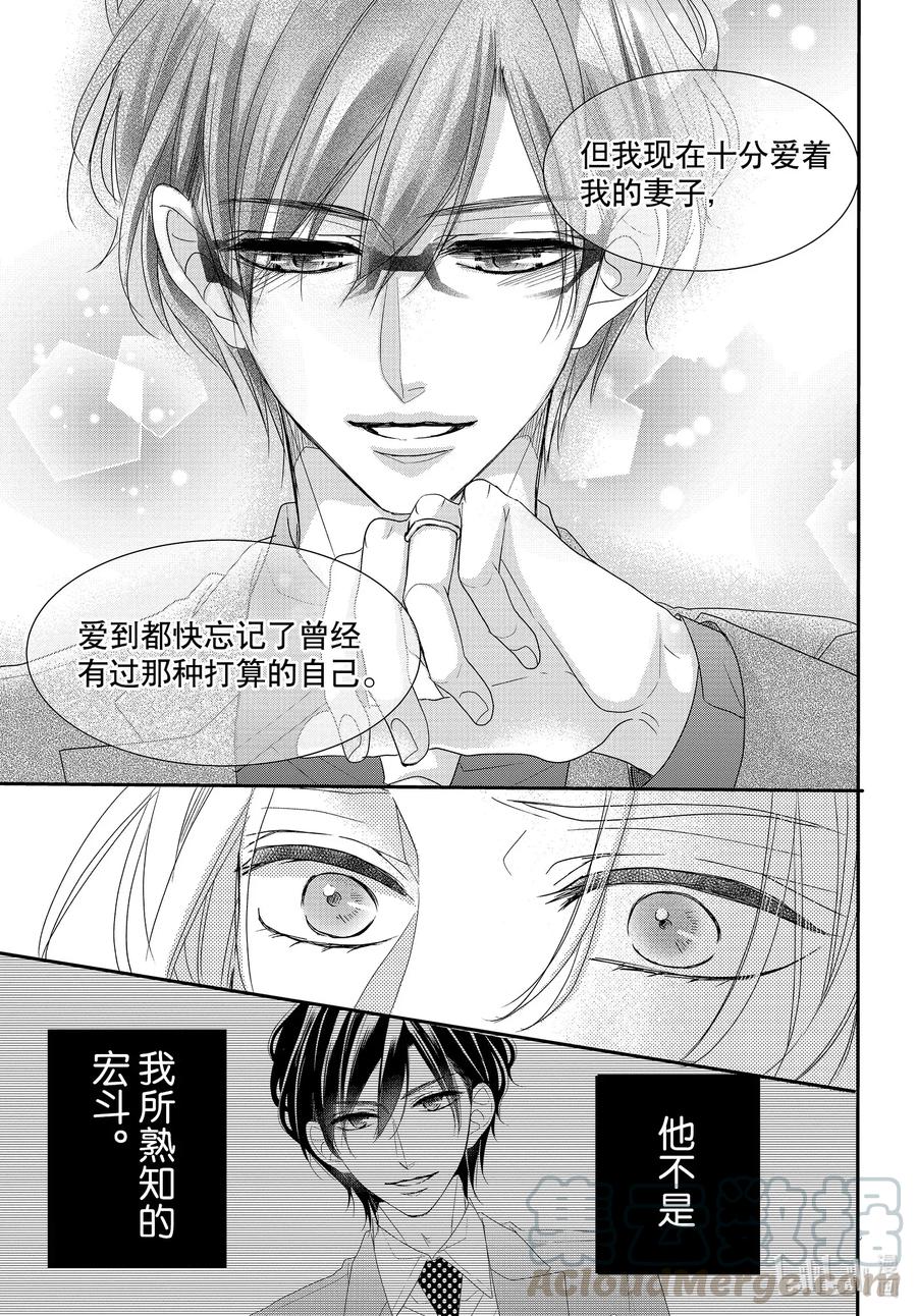 番外12番外12-Coffee & Vanilla 咖啡和香草-朱神宝,小学馆（第7张）