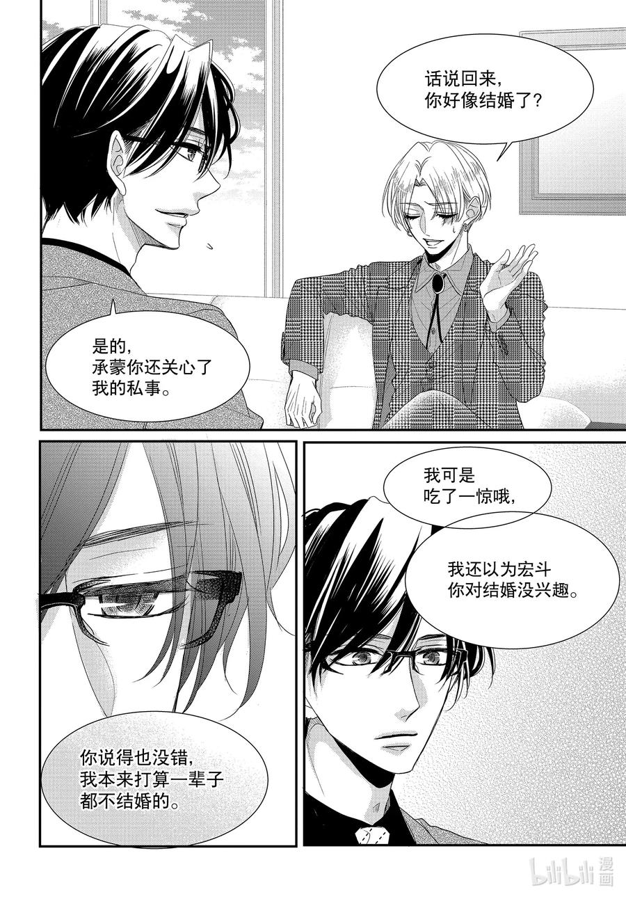 番外12番外12-Coffee & Vanilla 咖啡和香草-朱神宝,小学馆（第6张）