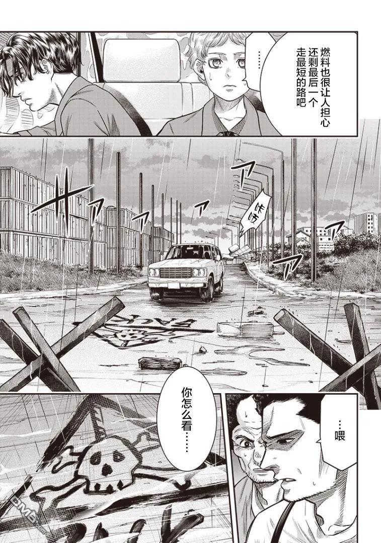 第83话-杀手餐厅-河合孝典 平山梦明（第10张）