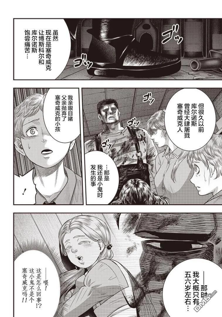 第83话-杀手餐厅-河合孝典 平山梦明（第2张）