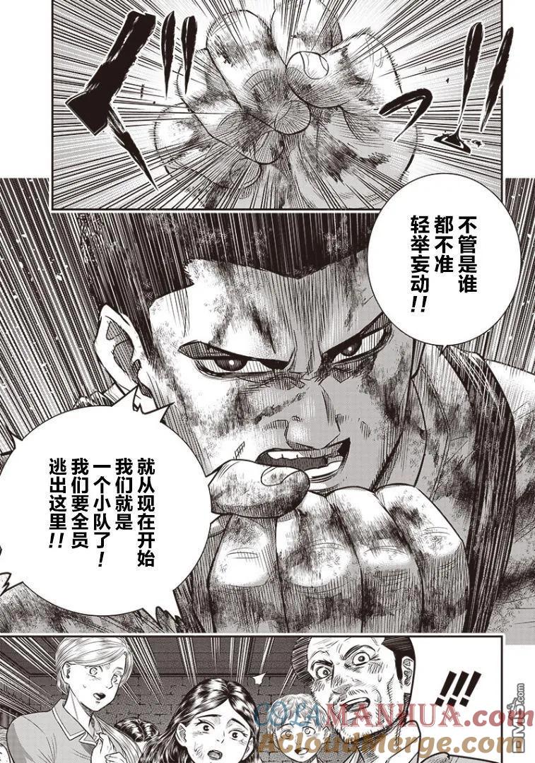 第83话-杀手餐厅-河合孝典 平山梦明（第5张）