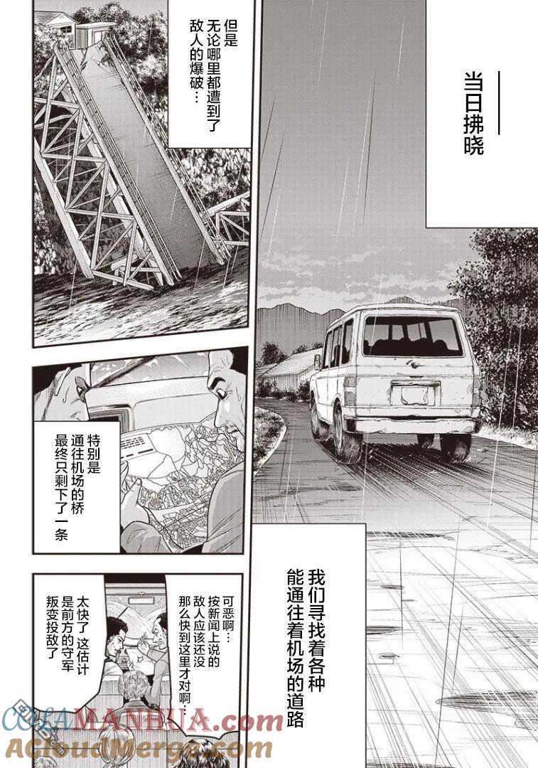 第83话-杀手餐厅-河合孝典 平山梦明（第9张）