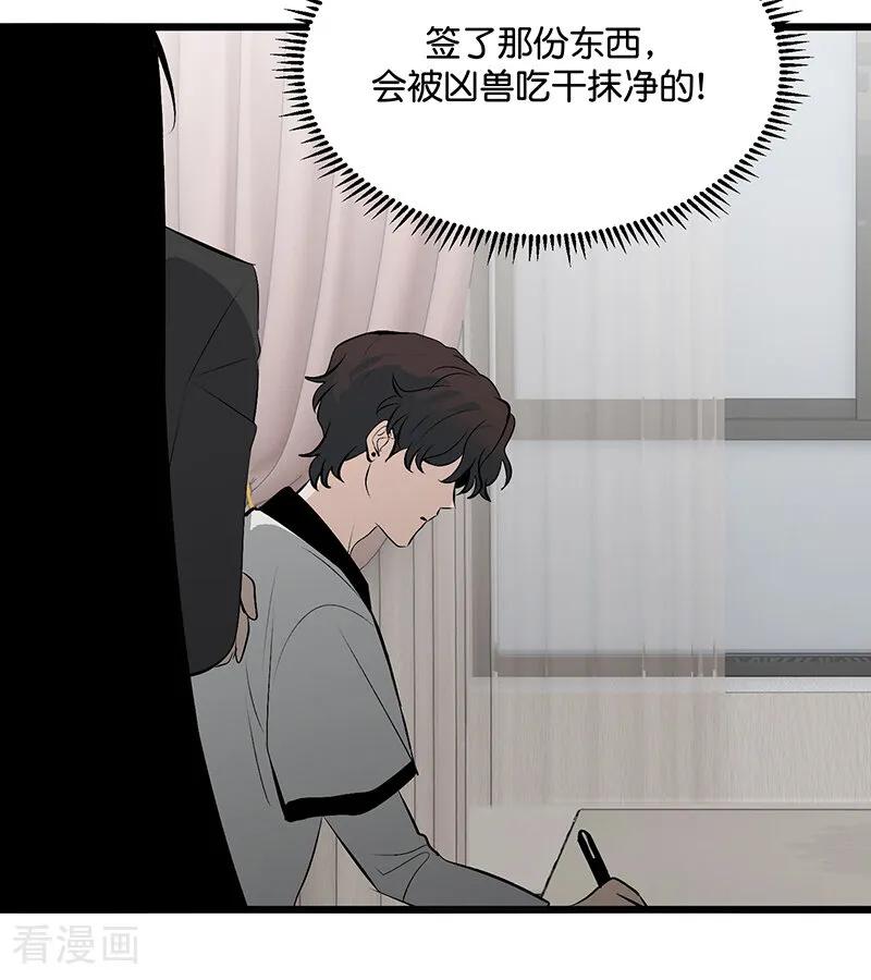 第72话中止的交易-C位成神3-籍火文化（第58张）