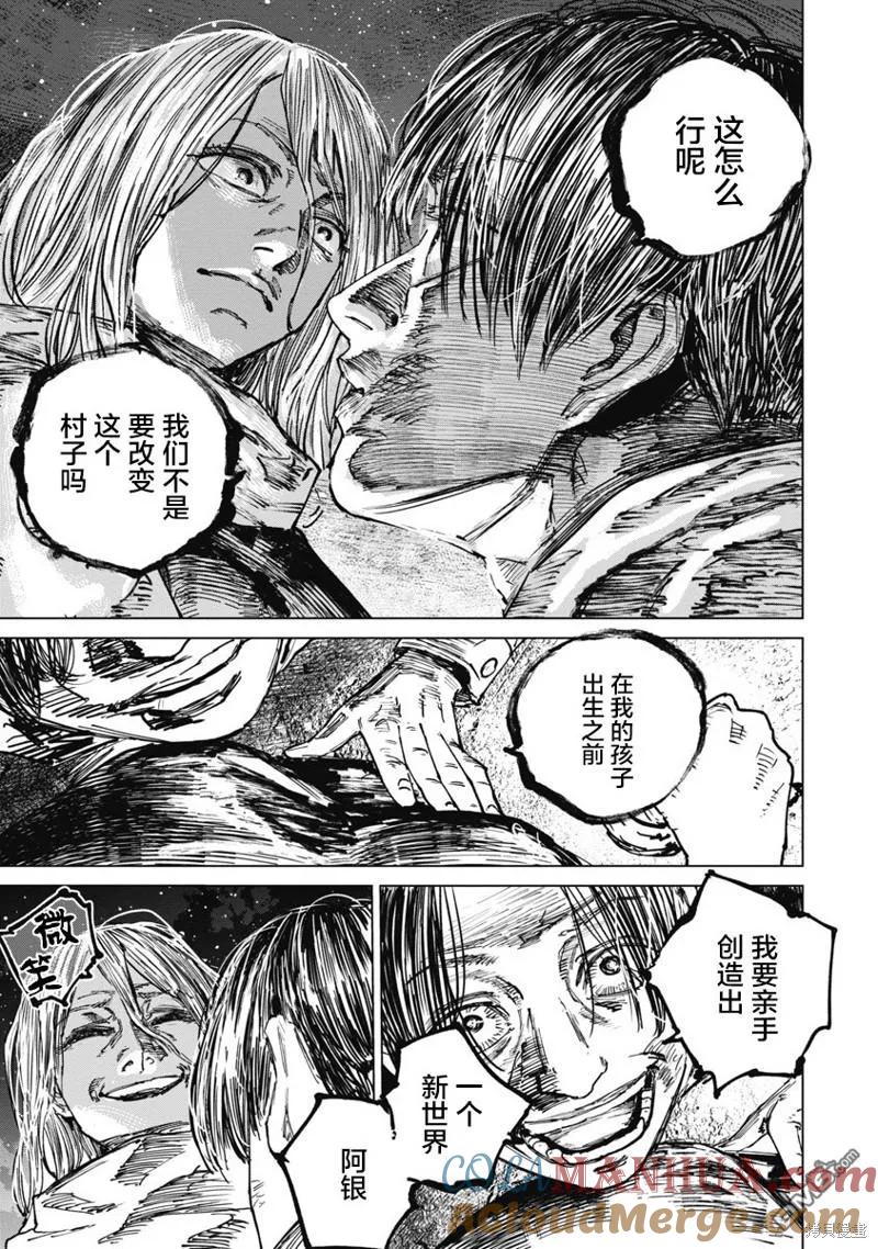 第88话-狩猎-二宫正明（第19张）
