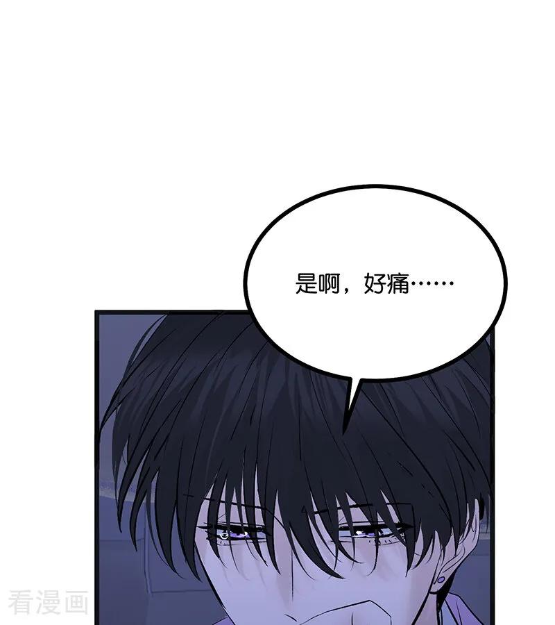 第72话中止的交易-C位成神3-籍火文化（第44张）