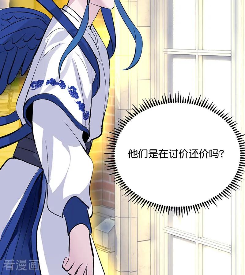 第72话中止的交易-C位成神3-籍火文化（第51张）